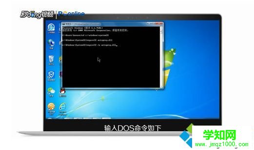 win7注冊或取消注冊DLL文件的兩種方法