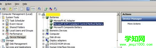 win7旗艦版電腦要求用戶更換電池怎么辦？