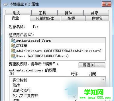 Win7系統中的E盤打不開怎么辦?