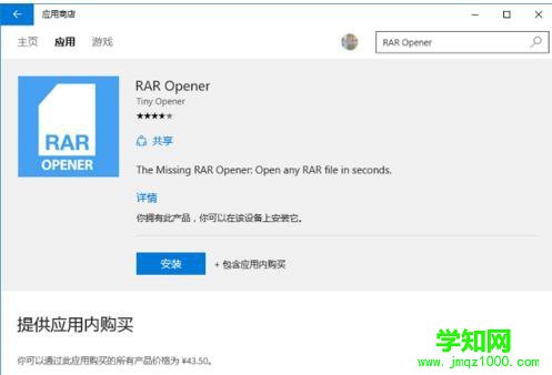 windows10rar文件解壓的方法步驟