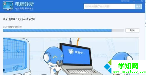 win7系統(tǒng)無法安裝qq的解決方法介紹