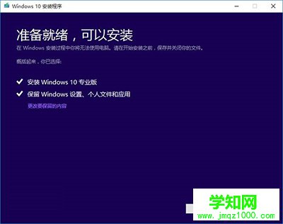 Win10 TH2正式版