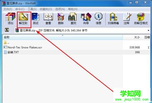 如何設置雪花飄落屏保
