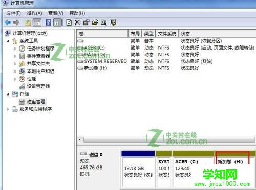 win7怎么隱藏硬盤分區(qū)