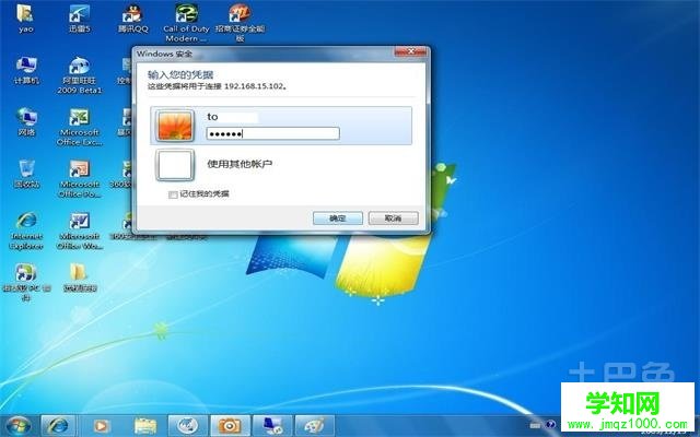 win7遠程桌面連接