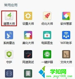 Win10系統卸載fences的步驟4