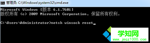 鍵入netsh winsock reset