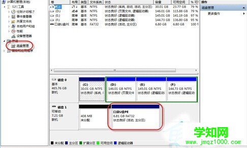 Win7 u盤盤符不顯解決辦法