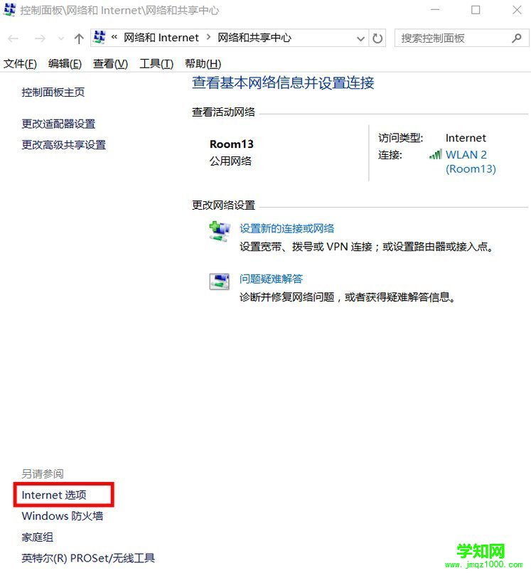 Win10系統Internet選項在哪里？_新客網