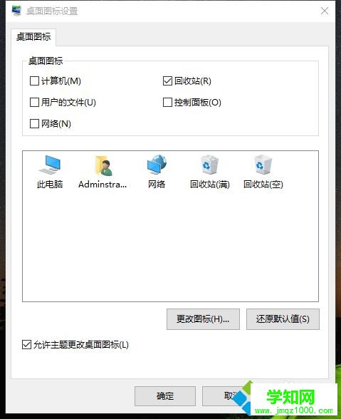 win10系統回收站在哪里？win10系統打開回收站的方法