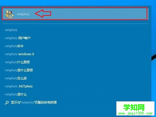 win10系統開機登陸密碼如何取消