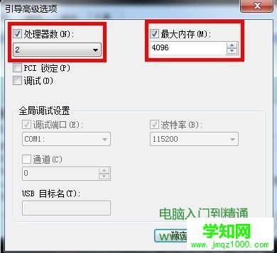 win7系統開機、關機和運行速度的技巧