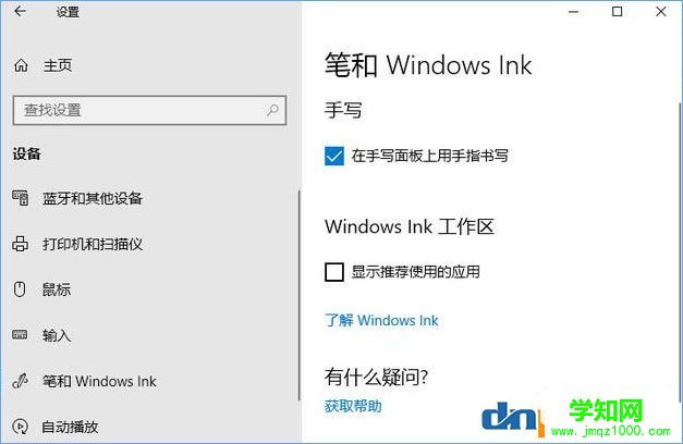 Win10如何讓“通知和操作中心”不顯示“建議的應用”等廣告信息？