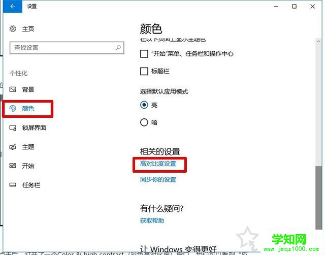 Win10桌面變成黑白色怎么辦？Win10系統(tǒng)屏幕變成全灰色的解決方法