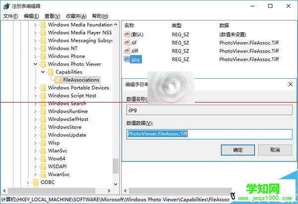 win10圖片打開方式里沒有默認照片查看器的解決方法