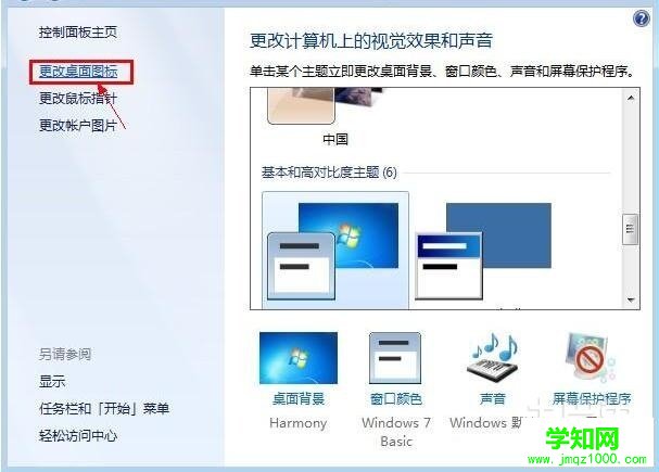 win7回收站刪除了怎么恢復(fù)