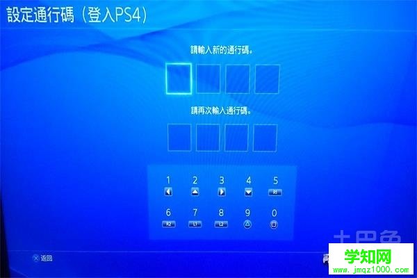 如何破解開機密碼