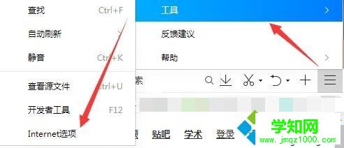windows7系統下QQ瀏覽器啟用flash player插件的方法