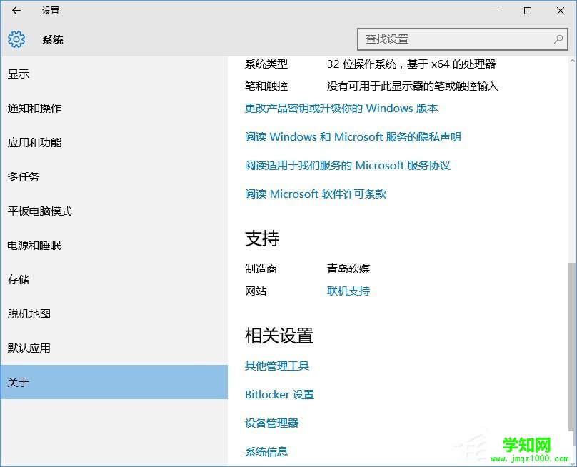 Win10讓“設(shè)置”顯示自定義OEM信息的方法