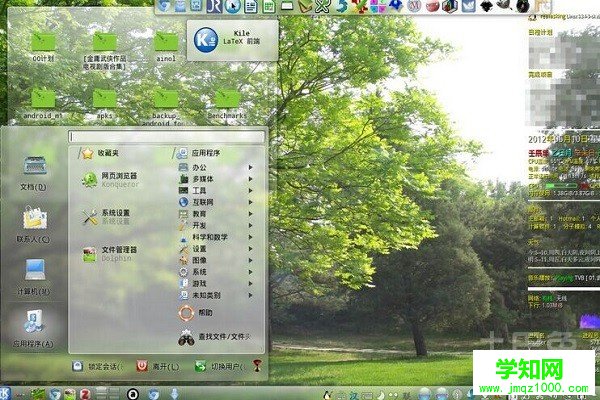 linux關(guān)機(jī)命令