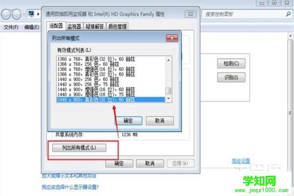 win7分辨率怎么調 win7分辨率怎么調