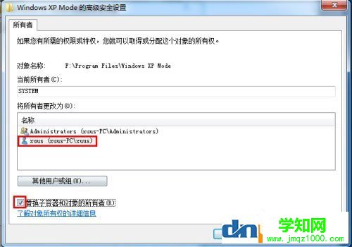 Win7刪除文件提示“需要System權限才能刪除”怎么解決？