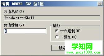 WinXP系統(tǒng)資源管理器老是崩潰如何修復(fù)