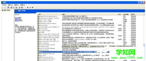 WinXP局域網共享及網絡打印機無任何網絡提供程序怎么辦？