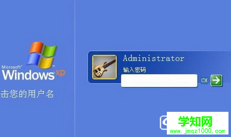 Windows XP系統下管理員賬戶不見了怎么辦?