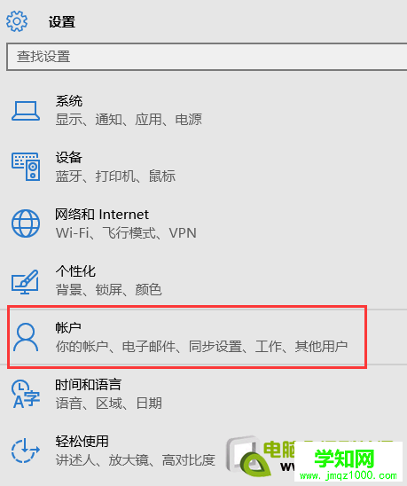 win10 onedrive是什么，怎么關閉和禁用