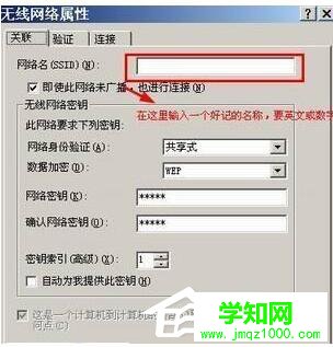 WinXP設置WiFi熱點的方法