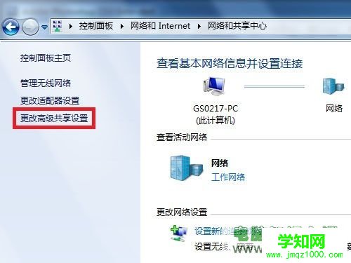 Win7系統如何設置文件夾共享