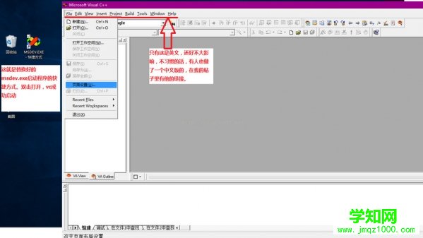 vc6.0 win10不能運行應用程序無法正常啟動0xc0000142解決方法