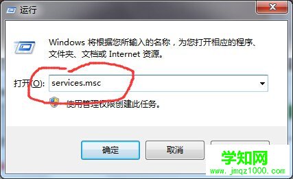 Win7系統備份失敗提示0x80070422該怎么辦