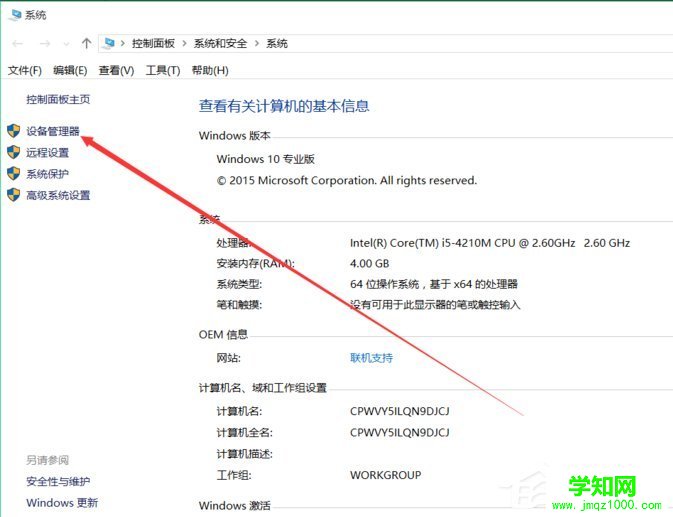 Win10系統(tǒng)沒有聲音怎么修復(fù)？