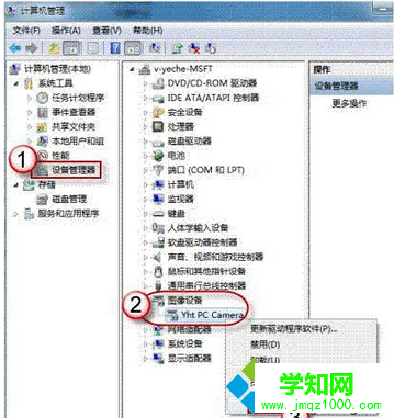 win7電腦用攝像頭拍照的方法介紹