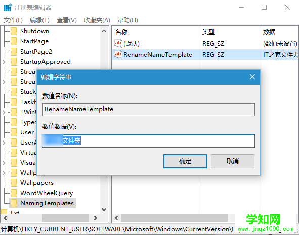 修改win10/7/8系統默認新建文件夾名稱的方法