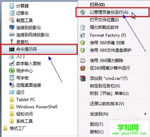 win7如何設置wifi熱點