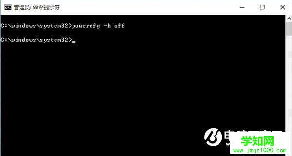 巧用powercfg –h off命令 Win10關閉系統休眠方法