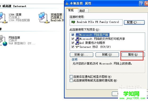 win7無線熱點