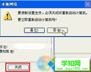 Xp取消“登錄到windows”界面的步驟5