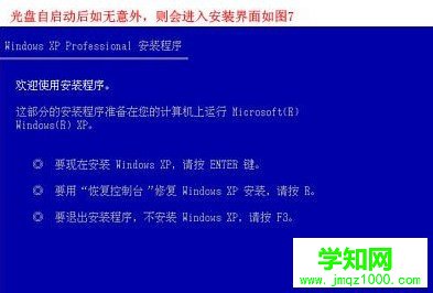 重裝系統步驟8:歡迎使用安裝程序界面 重裝系統步驟8:歡迎使用安裝程序界面