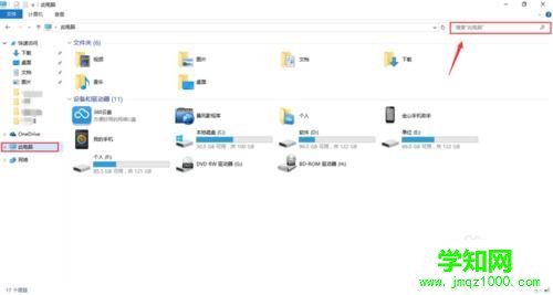 win10系統怎樣搜索電腦上的文件