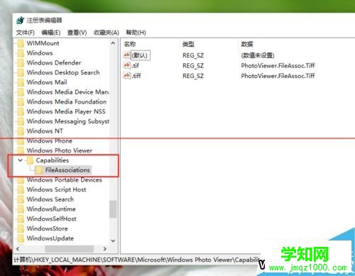 win10圖片打開方式里沒有默認照片查看器的解決方法