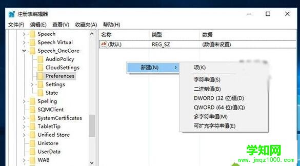 開啟鎖屏Cortana微軟小娜功能的步驟3