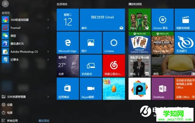 小白必看 Win10系統一定要注意的幾點
