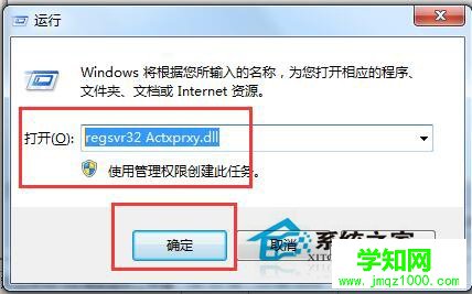 如何解決Win7系統百度打不開首頁的問題？