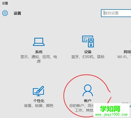 win10電腦提示單擊此處輸入你的最新的憑據(jù)解決方法（圖文介紹）
