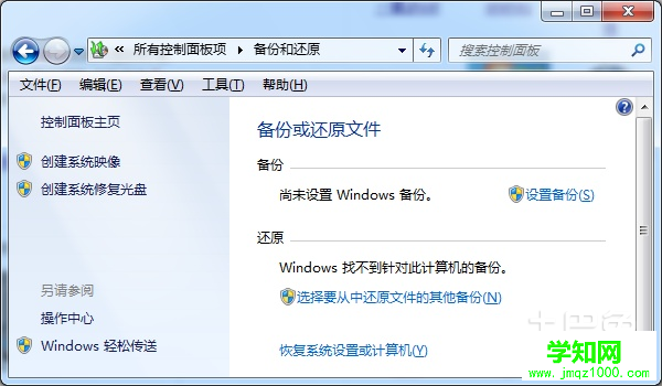 怎樣備份系統 怎樣備份系統
