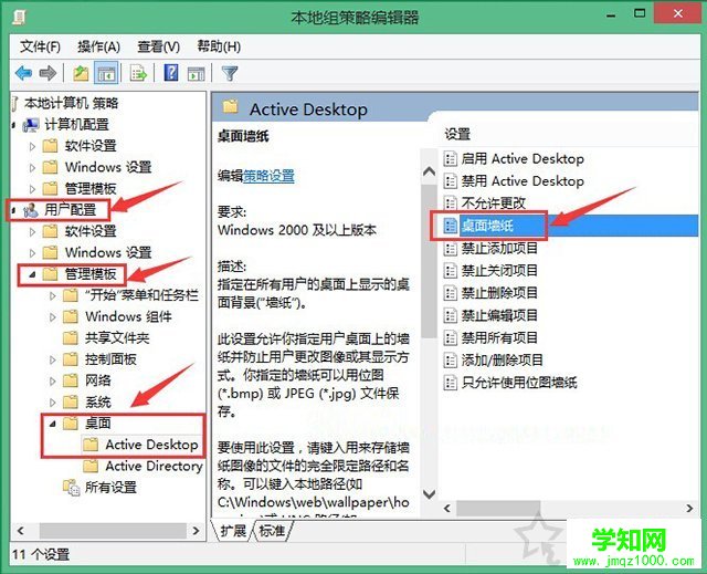 Win7更換桌面背景壁紙時出現“此功能已被禁用”的解決方法